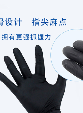 一次性丁腈手套无粉麻面防滑清洁