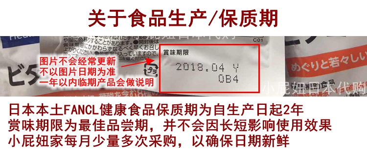 日本本土购 FANCL蓝莓精华保眼片3包护视力缓解眼疲劳干涩 3包 - 图1