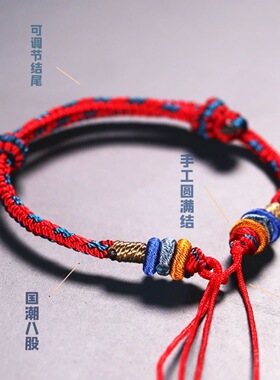 国潮饰品手工编绳手绳半成品可穿珠平安扣本命年情侣编织手链手饰
