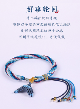 轮回线绳可调节民族风男女情侣