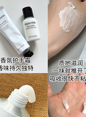skybottle限定款套盒香氛护手霜