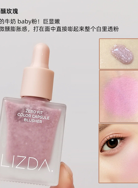 韩国lizda泡泡液体腮红