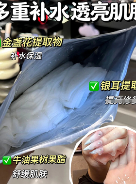 Gik胶原蛋白修护血清积雪草面膜