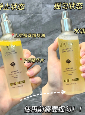 D.Alba黛尔珀空姐精华喷雾