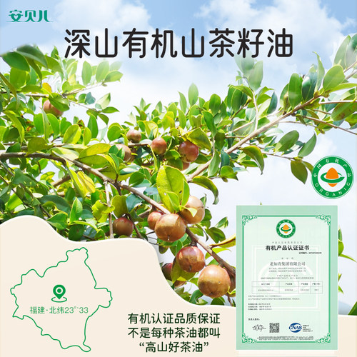 安贝儿山茶油洁肤皂儿童香皂婴儿宝宝专用洗澡洗手洗脸洁面 - 图1