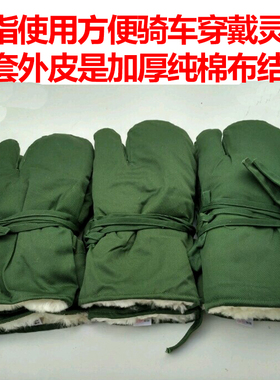 男女通用羊毛皮手套两指怀旧