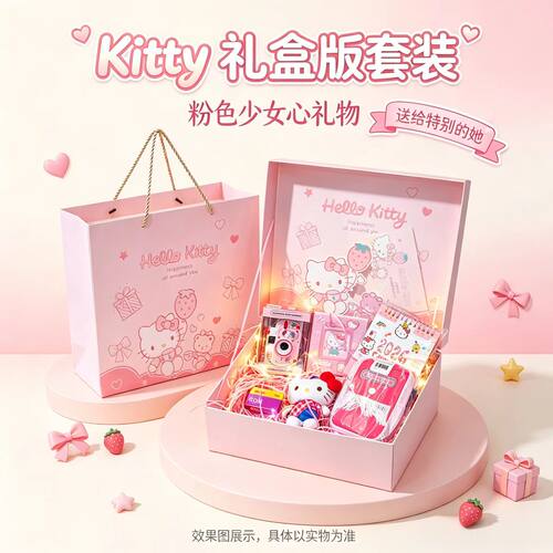 【新年礼物】HELLO KITTY 
