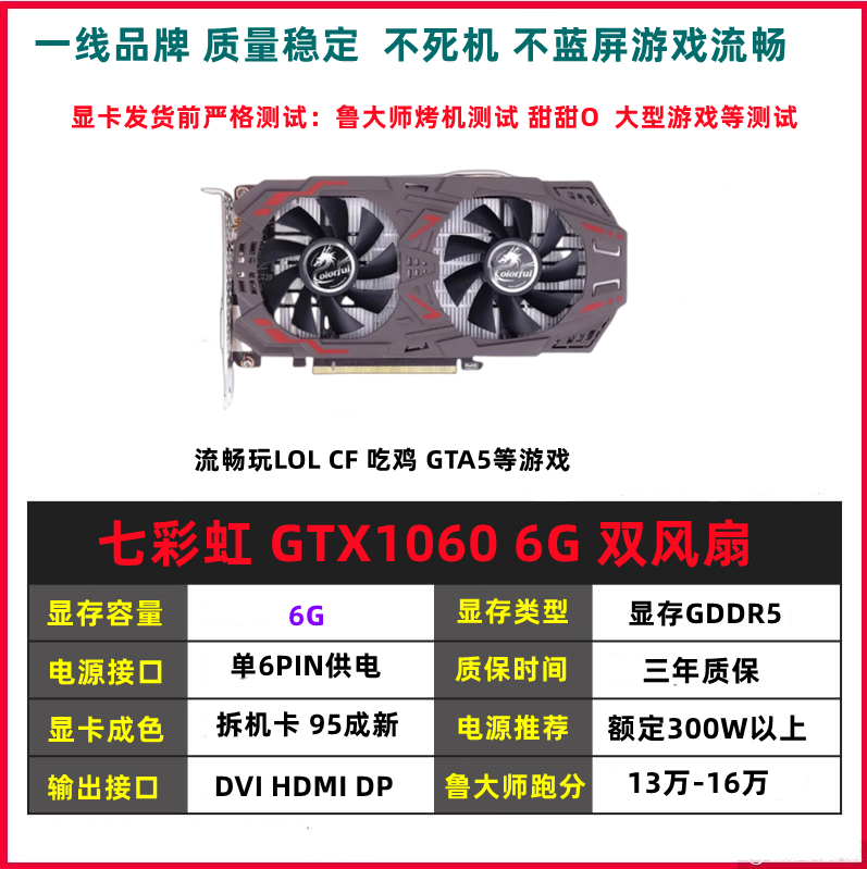 七彩虹影驰GTX1060 1660s 1050TI 1070 1080TI RTX2060 2060S显卡 - 图1