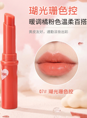 美宝莲宝蓓炫彩唇膏滋润保湿唇膏