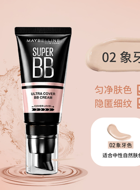 美宝莲巨遮瑕新颜霜妆感细腻