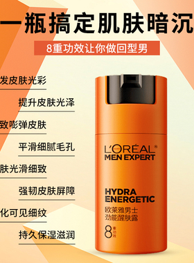 欧莱雅劲能醒肤露保湿啫喱50ml