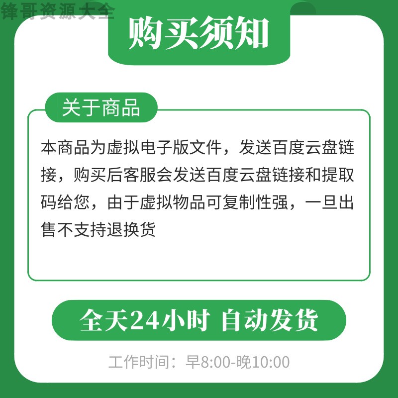 PDF文件加密软件一机一码防搬运防传播|资源发布引流最新版V13.0 - 图3