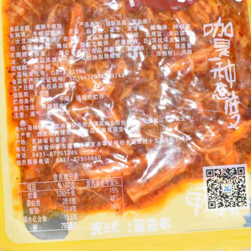 清真零食皓月麻辣牛板筋35g*10包 小包装散装清真牛肉 食品 包邮 - 图1