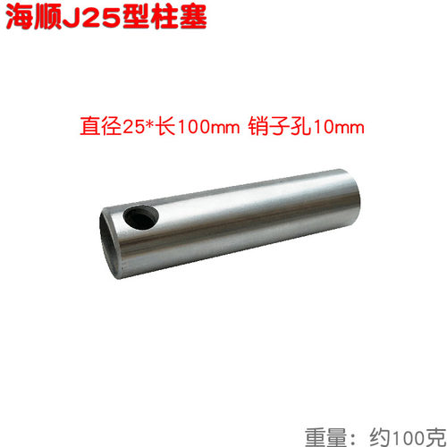 26 J25型三缸柱塞泵不锈钢柱塞 园林高压25物理打药泵外径22 25mm - 图0