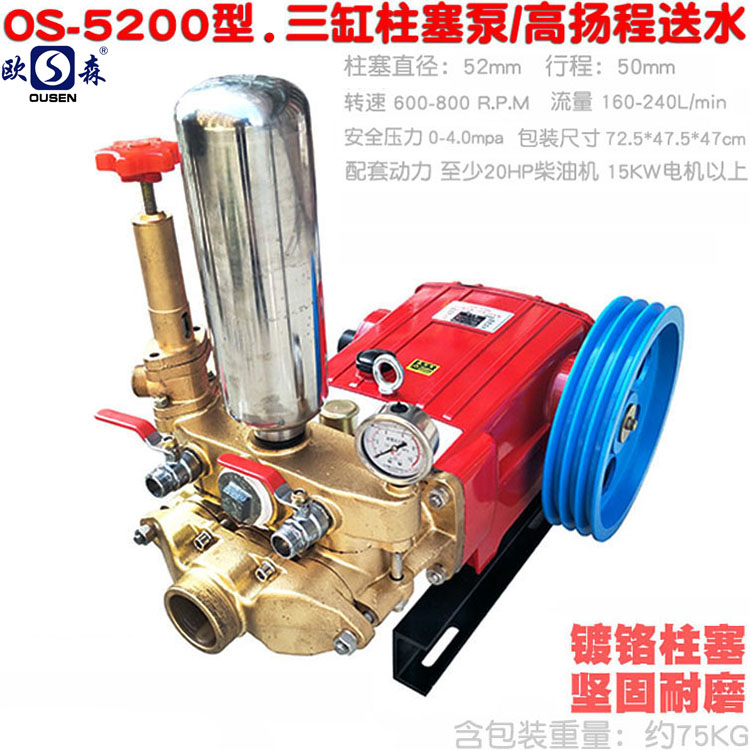 OS欧森4260型耐高压大流量柱塞泵3460远程送水打药抽水清洗机6MPA - 图1