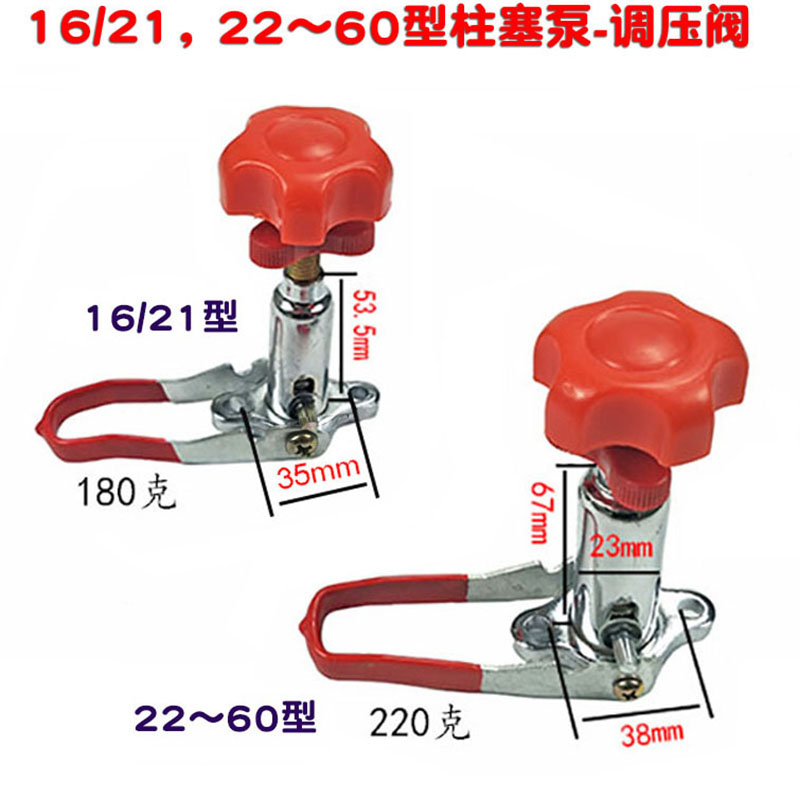 农用打药机喷雾器柱塞泵调压阀轮带回水组件22 26 30 40 50 60型 - 图0