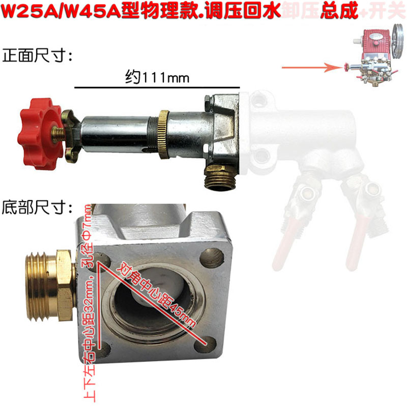 海顺W25A物理款45型自动卸压柱塞泵打药调压阀FT出水开关回水接头 - 图0