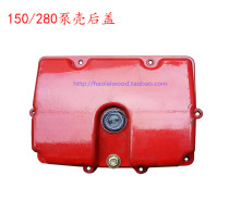 Type 80120150 280 4500 Plunger Pump Crankcase Cover Agricultural Garden High Pressure Water Pump Pump Shell Back Cover Cushion