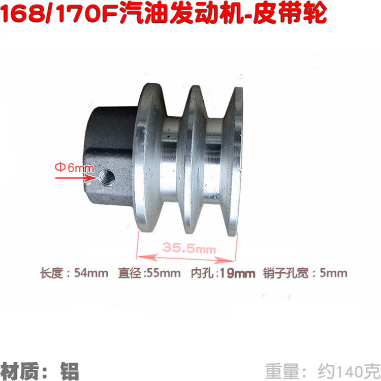 168F汽油机皮带轮子柱塞泵170发动机A型三角带盘双槽内孔20外径71-图2