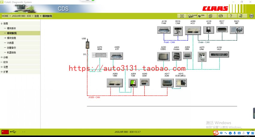 2.021.05 CLAAS CDS 诊断系统 –7.5.1 [开发版]+claas 诊断仪 - 图1