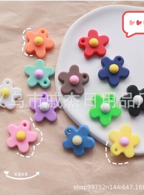小清新可爱五瓣花硅胶小花手工diy手机链钥匙扣包包挂件挂饰配件