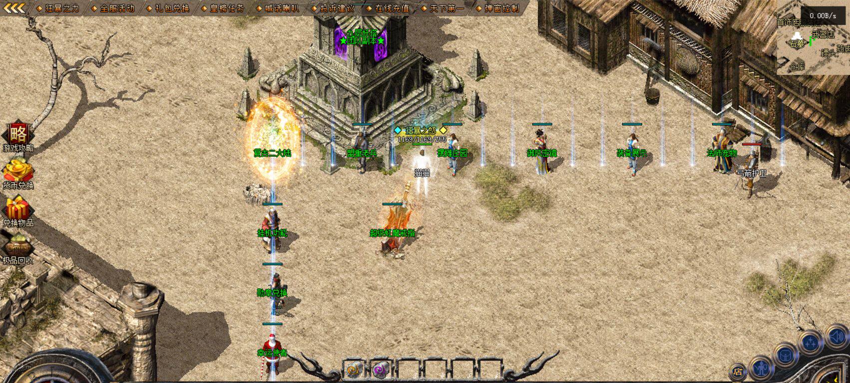 特色复古176传奇—御风神兵—二大陆 翎风 完整版，不是一键单机