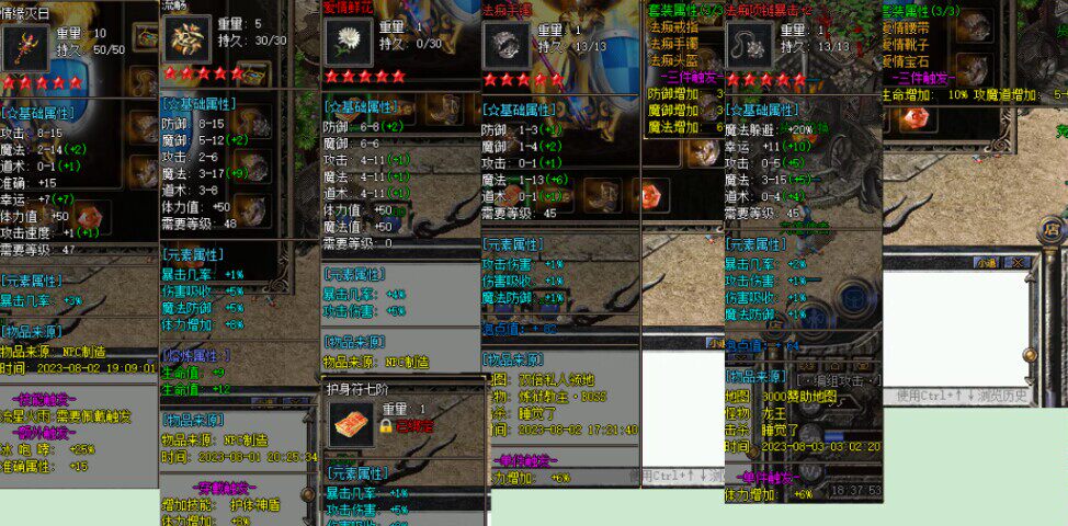 传奇—情缘复古176专属—精修 lf引擎.带pak完整版不是一键单机