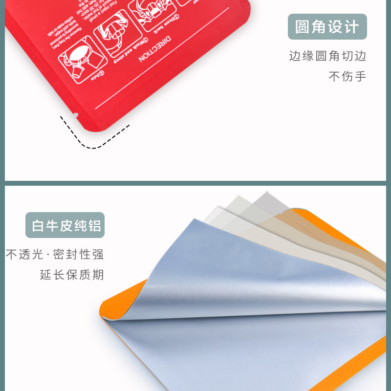 汕崎新材质挂耳包装袋纯铝箔咖啡滤袋外袋不透光无纺布手冲滤纸袋,淘宝优惠券,粉丝福利购,淘宝优惠卷