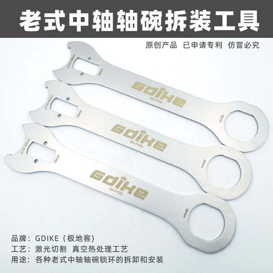 自行车老式中轴拆卸工具尾勾扳手锁环安装方孔中轴正反碗修车工具