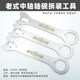 自行车老式中轴拆卸工具尾勾扳手锁环安装方孔中轴正反碗修车工具