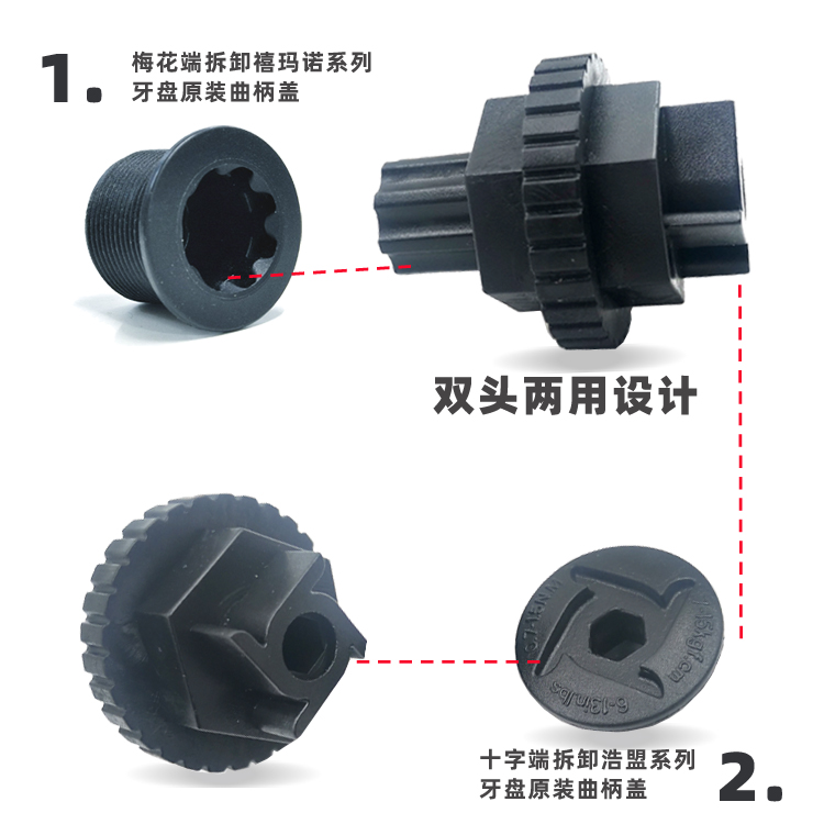 中空一体牙盘梅花曲柄盖预压调整螺丝拆卸安装工具适用于禧玛诺浩-图0