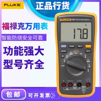 Fluke Fluke F15B F15B F18B F17B F107 F107 digital multimeter automatic high accuracy