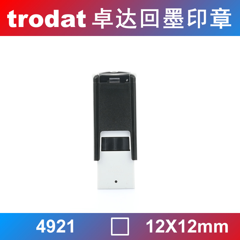 原装正品 trodat 卓达回墨印章 翻斗印 万次 4921 正方型 12*12mm - 图1