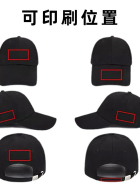 帽子定制印logo志愿者棒球帽订做