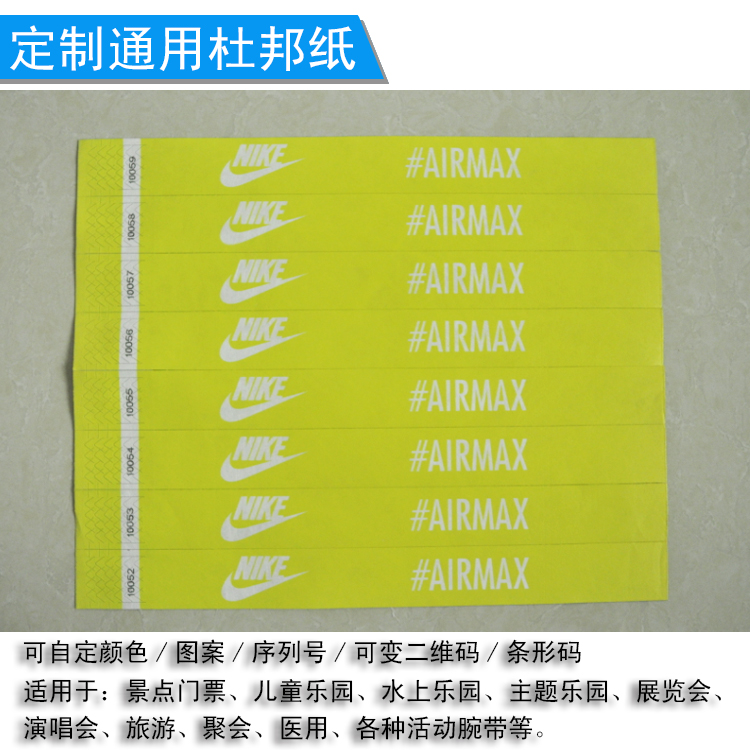 定制纸制杜邦纸腕带手环 防水防伪一次性通用儿童游乐场娱乐门票 - 图0