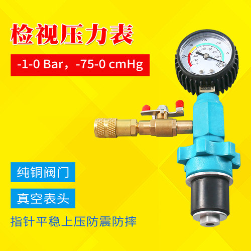 真空式汽车水箱冷却防冻液更换工具加注器机更换防冻液抽真空套装 - 图0