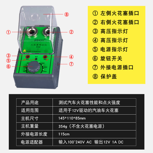 汽车火花塞跳火测试仪 双孔火嘴高压包点火系统检测仪试验台DY28 - 图2