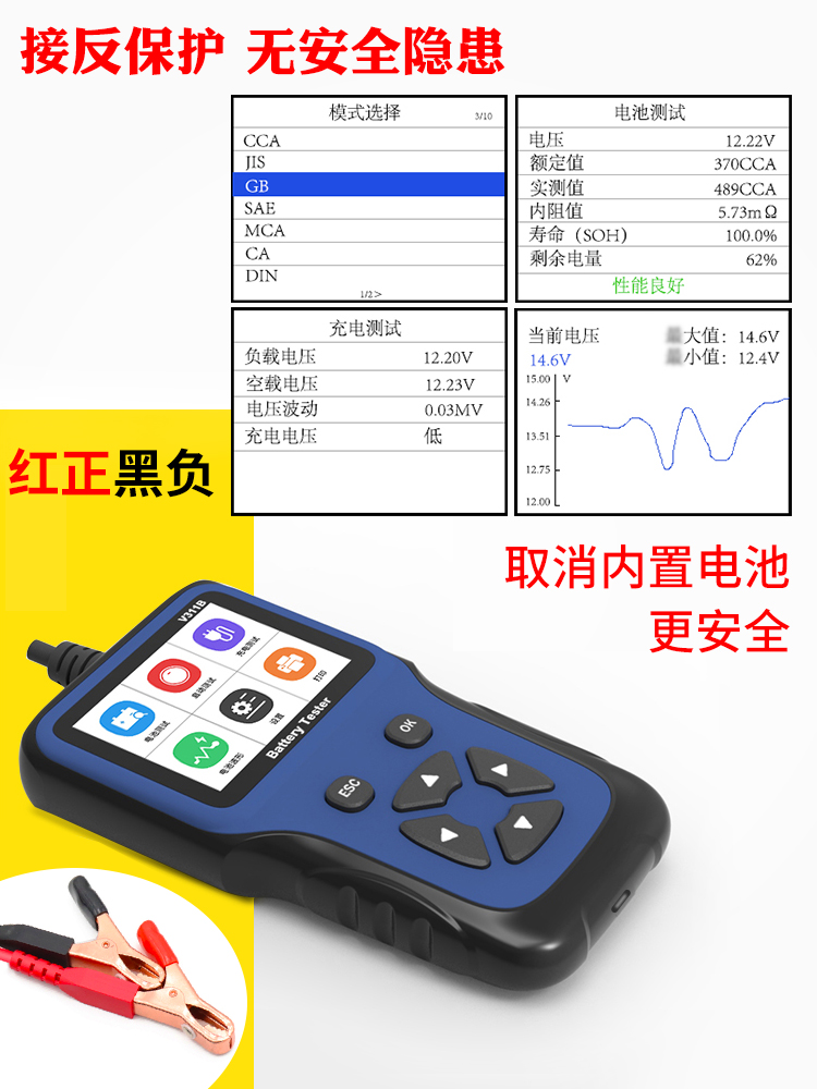 V311B蓄电池检测仪汽车电瓶测试仪波形寿命内阻容量蓄电池测试仪-图1