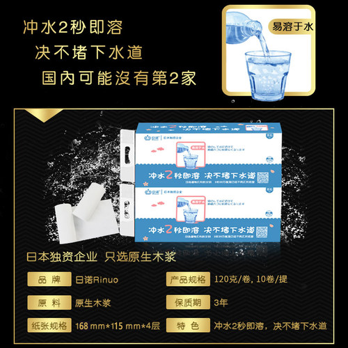 日诺可溶性溶水卫生纸家用速溶易融厕纸可溶解直接冲水卷纸无芯 - 图0