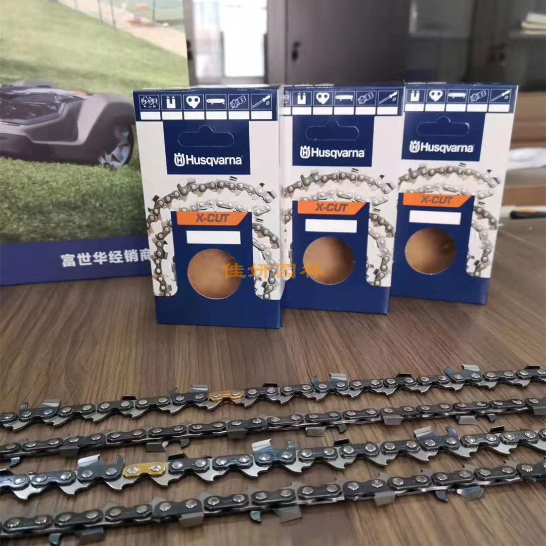 富世华链条Husqvarna450瑞典原装进口胡斯华纳油锯链锂电锯锯条_虎窝淘