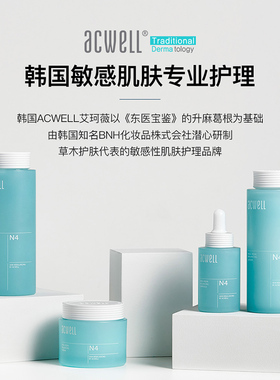 韩国正品N4急救修护面霜假一罚十