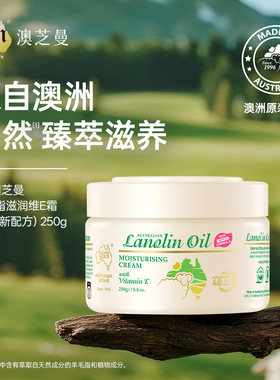 澳洲进口澳芝曼GM绵羊油假一罚十