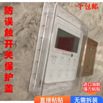 Central air conditioning switch panel protection cover anti-touch cover remote control temperature controller wind pipe machine wire controller protection cover
