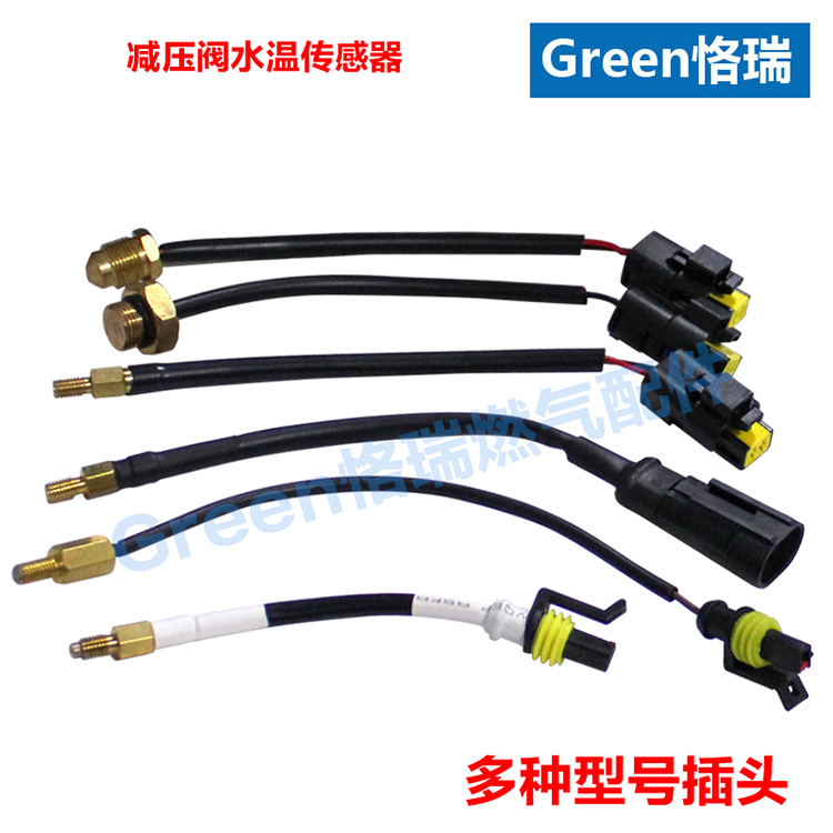 依相燃气cng汽车天然气喷轨气温 nt401原车aeb减压阀器水温传感器 - 图0