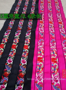 黔民绣花机绣刺绣成品苗绣花边