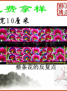 窗帘花边民族风刺绣成品机绣