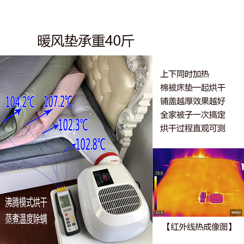 睡仙1米8宽晒被机干衣机速干衣烘干机暖被机烘被机除螨杀菌消毒 - 图2