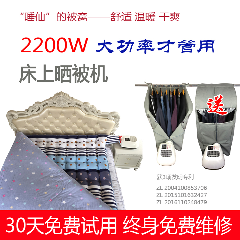 家庭組合晒被機烘被機 家用烘乾機乾衣機速乾衣風乾機暖被機除蟎