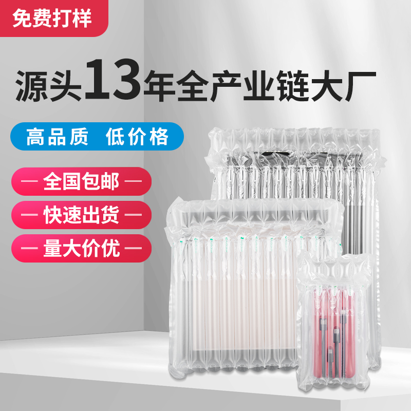 定做气柱袋 快递物流包装防震防破损缓冲气泡袋 防爆充气囊气柱袋 - 图1