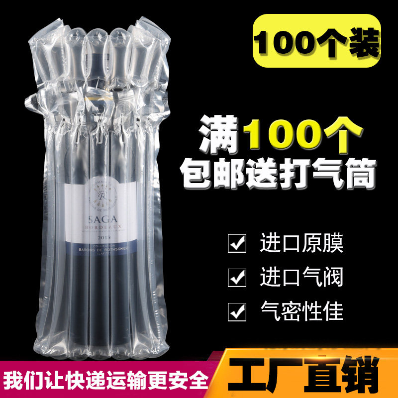 7柱红酒气柱袋气泡柱袋防震气泡袋防破损快递包装缓冲充气袋批发,淘宝优惠券,粉丝福利购,淘宝优惠卷